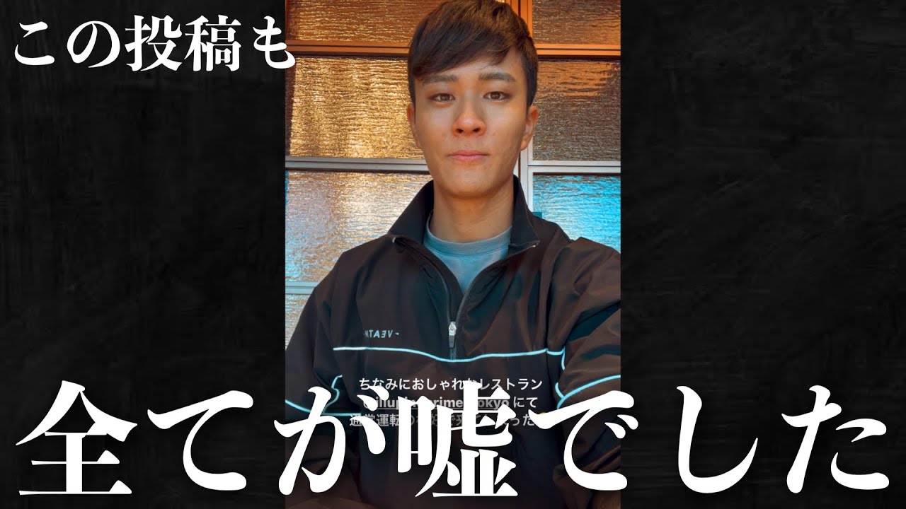 全部嘘でした。この動画の編集 撮影には一切携わっていません。 全部嘘でした。この動画の編集 撮影には一切携わっていません。