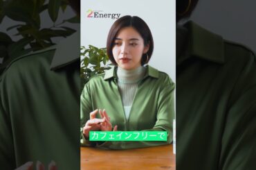【2Energy】神バランスとは？