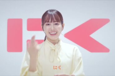 @にくせん宮崎香蓮CM 2