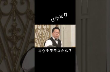 ★夜会カジノ ダイアン津田 噛み噛みコレクション！ ぜひご覧ください！11/30(木)よる10時〜【櫻井・有吉THE夜会】TBS #shorts #the夜会 #櫻井翔 #有吉弘行