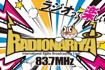 2023/12/6 Morning View NARITA もぐもぐピーナッツ