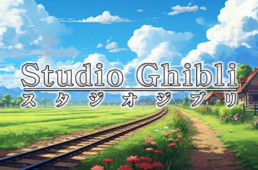 ジブリ音楽のメロディー🌈 スタジオジブリピアノサウンドトラック集🍀 魔女の宅急便、風の谷のナウシカ、となりのトトロ、ハウルの動く城
