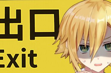 【8番出口】余裕💦【卯月コウ/にじさんじ】