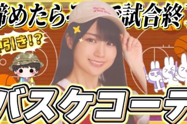 【神引き⁉︎】乃木坂46「バスケコーデ」生写真開封で史上最高神引きが…⁉︎ 【#乃木坂46  】