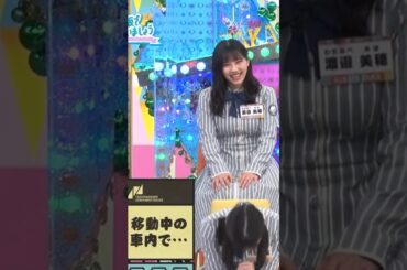 【日向坂46】強過ぎる潮紗理菜のBluetooth #日向坂46 #潮紗理菜 #富田鈴花  #佐々木久美 #ﾈｼｱﾎﾝ #Bluetooth