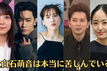 上白石萌音は本当に苦しんでいる年末年始、国民的ビッグ夫婦の誕生はなるか!佐藤健と綾瀬はるか、井上真央と松本潤「年末年始婚説」不可避な二大カップル「今年は違う」！