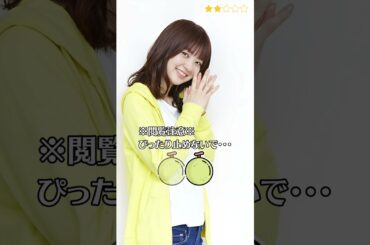 【逢沢りな】 ゴーオンジャー　ぴったりとめると…？　ぴたどめチャレンジ　ピッタリ止める 　#shorts