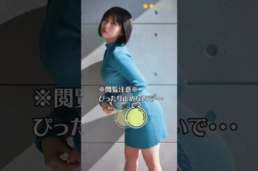 【田中美久】 HKT48　ぴったり止めると…？　ぴたどめチャレンジ　#shorts