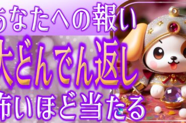 朗報と希望🌟タロット占い🔮大どんでん返し！あなたに幸運を🌈🌟🌟