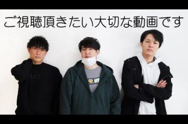 【お久しぶりです】JOKERSから皆様へ大切なお知らせ