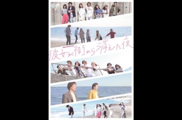 【舞台】Muse of Soulプロデュースvol.6 「彼女が街から消えた夜」イベント”集”が開催決定!!出演者:永友春菜/増田将也/MC船戸慎士/加藤真紀子