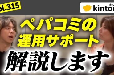 弊社のkintone伴走サービスの内容をご説明しますvol315