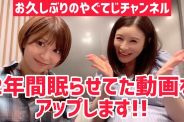 【２年前のやぐてじ】入院した時に持ってって良かった物を紹介してます！！