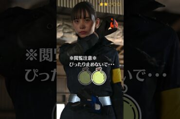 【井桁弘恵】 仮面ライダーゼロワン　いげちゃん　ぴったりとめると…？　ぴたどめチャレンジ　ピッタリ止める 　#shorts