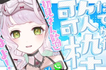 【 #歌枠 ╎ KARAOKE 】初見さん大歓迎！縦型配信で元気に朝活歌枠💛【 時庭らんぜ / #RIOTMUSIC 】 #shorts #Vtuber