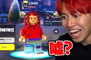 チャプター５の噂を５１個試してみた！【フォートナイト】