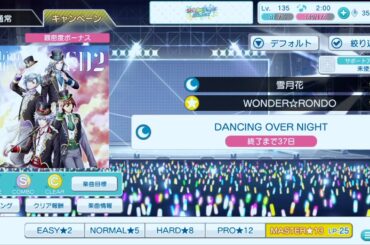 【シャニライ】DANCING OVER NIGHT  master  PERFECT COMBO  【親指】【手元動画】【うたの☆プリンスさまっ♪ シャイニングライブ】