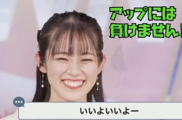 【青原桃香】アップには負けないぞ #ウェザーニュース #青原桃香