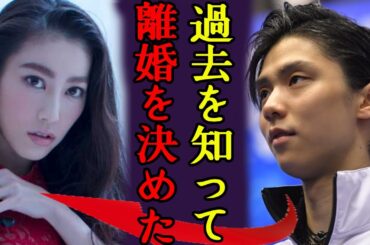 羽生結弦が激白した元妻・末延麻裕子の衝撃すぎる過去...「知ってるか離婚を決めた」バイオリニストとして有名な彼女がある大物アーティストとの恋愛事情や隠し子が発覚...離婚した本当の理由がついに判明！