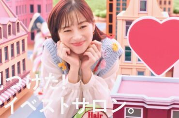 中条あやみ、ミニチュアの街でワクワク！ホットペッパービューティーCM