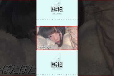 タルタルチキンチャレンジ6 #shorts #丹生明里 #タルタルチキン #しりとり #アイドル