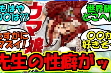 『シンデレラグレイ最新話の表紙があまりにも衝撃的すぎると話題に！』に対するみんなの反応集 まとめ 速報 オグリキャップ シングレ 【ウマ娘プリティーダービー】【かえで】