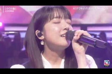 2023  【全場】「ミュージックステーション」生田絵梨花 日向坂46