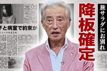 神田正輝が『旅サラダ』降板を決意...病室で見舞いにきた元妻・松田聖子と交わした約束に涙腺崩壊！『太陽にほえろ!』で活躍した元『石原軍団俳優』が娘のお墓に行く激痩せした姿に言葉を失う！