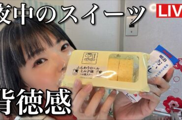 甘いもの食べてホッとしよう！