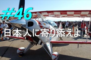 【ライブ】このままでは日本人がマイノリティに　2023/11