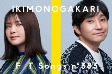 Ikimonogakari - Blue Bird / THE FIRST TAKE