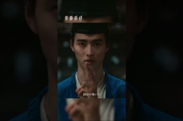 映画『陰陽師0』特報 2024年4月19日(金)公開