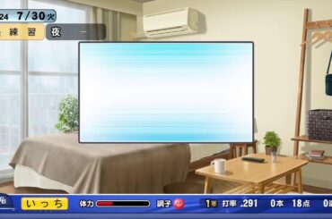 雑談[#パワプロ2023]ニートワイ　チュニドラに転職2年目　マイライフ