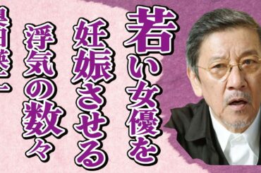 奥田瑛二が若い女優を“妊娠”させる…浮気女性の数々に言葉を失う…「海と毒薬」でも有名な俳優の歌手に対する“告白”に驚きを隠せない…