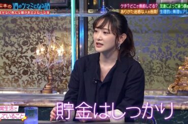 『人志松本の酒のツマミになる話』BGM 要潤が生理的に無理なもので逃亡！生駒里奈が遺言状を用意！？