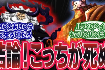 【最新1100話時点】流れ的にエッグヘッド編の脱出経路これだよな？【反応集】#onepiece #ワンピース #反応集 #最新話 #考察 #ネタバレ