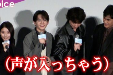 綾野剛や芳根京子らの声が筒抜け！異例のマイク持ったままフォトセッション：映画『カラオケ行こ！』完成披露試写会