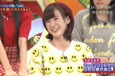 【2014】道重さゆみ卒業まで【モーニング娘】生田衣梨奈edit　検証用