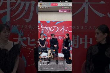 tiktokライブ 映画怪物の木こり　サイコパスについて　スクショタイムなど