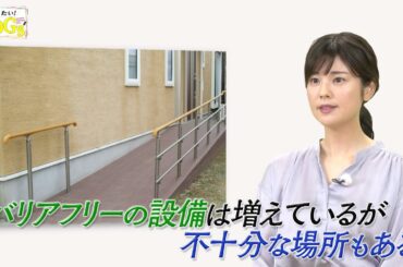 知りたい！SDGs #85 |2021年5月13日放送