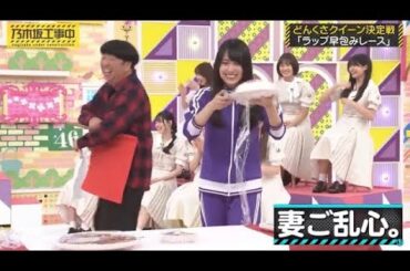 ご乱心な妻・賀喜遥香が可愛い｜乃木坂46 賀喜遥香 遠藤さくら