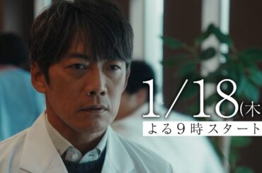 木曜ドラマ『グレイトギフト』2024年1月18日スタート！【毎週木曜】よる9:00～放送／ティザー15秒PR