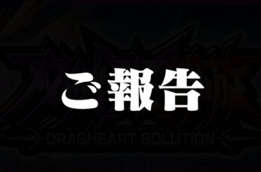 私たち〇〇になりました。