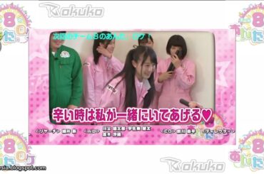 ✨ AKB48 Team 8 no Anta, Roke! (AKB48チーム8のあんた、ロケ!) Episode 15 ☄️ Hokkaido Prefecture (北海道) ⚡ Part 5 ⚡
