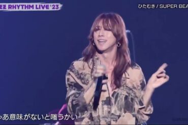 SUPER BEAVER『 ひたむき 』バズリズム02 2023年12月8日 New