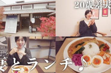 【年の差】休日ランチの後に「妻の正体」を暴きました！！【日常vlog】