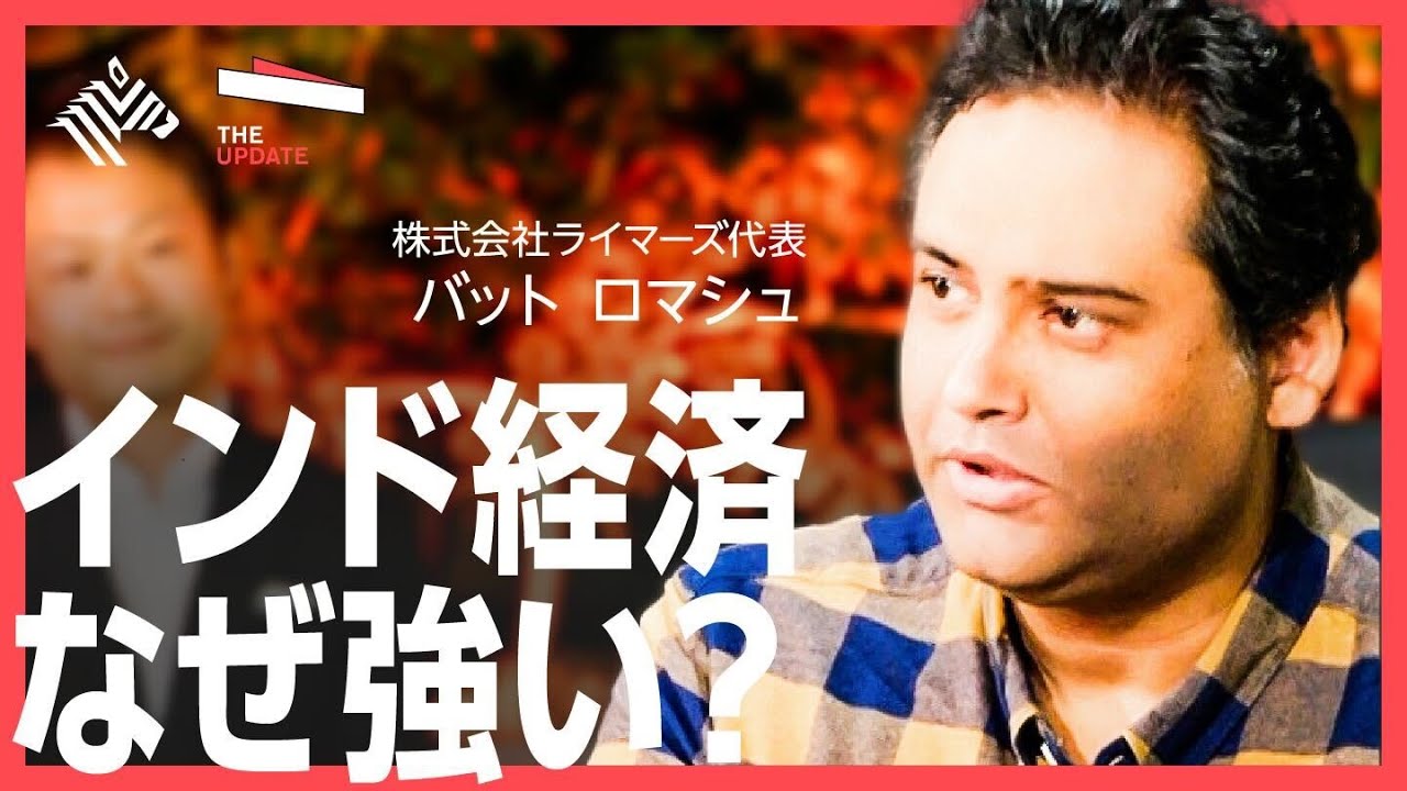 Google、Microsoft、スターバックス…なぜ世界企業のトップに「インド人材」が多いのか?日本が経済大国「インド」から学ぶべきことについて徹底討論! Google、Microsoft、スターバックス…なぜ世界企業のトップに「インド人材」が多いのか?日本が経済大国「インド」から学ぶべきことについて徹底討論!