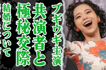 『ブギウギ』主演の趣里が番組共演者と極秘交際していた事実がヤバい！語った結婚時期に一同驚愕！『相棒』でも有名な俳優・水谷豊と伊藤蘭の間に生まれた娘の現在の収入に驚きを隠せない【芸能】