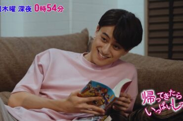 【FAKY】帰ってきたらいっぱいして。エンディングPV