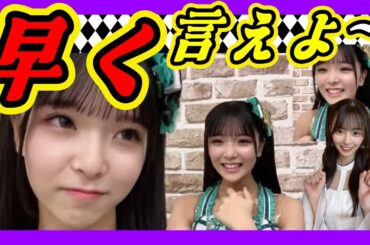 いつでも優しいゆきのちゃんです。あやぴょんの配信に出たかったのに～。 2023年10月18日 【田中雪乃/桜田彩叶】【SHOWROOM/NMB/切り抜き】